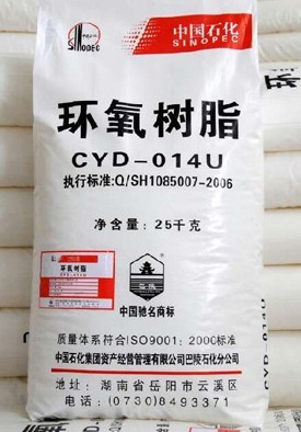 環(huán)氧樹脂CYD-014U